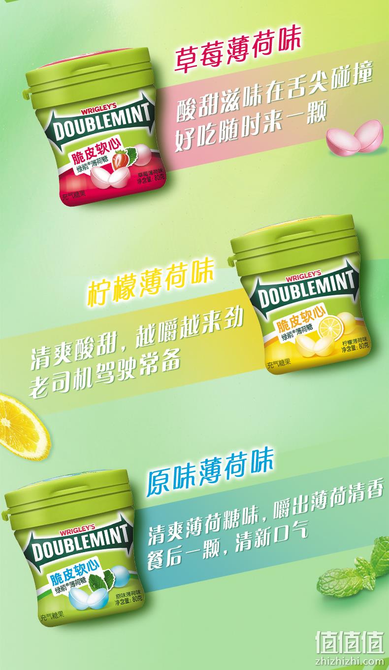 绿箭 脆皮软心薄荷糖 80gx4瓶 29.9元包邮（线下超市每瓶10元+） 值值值-买手聚集的地方