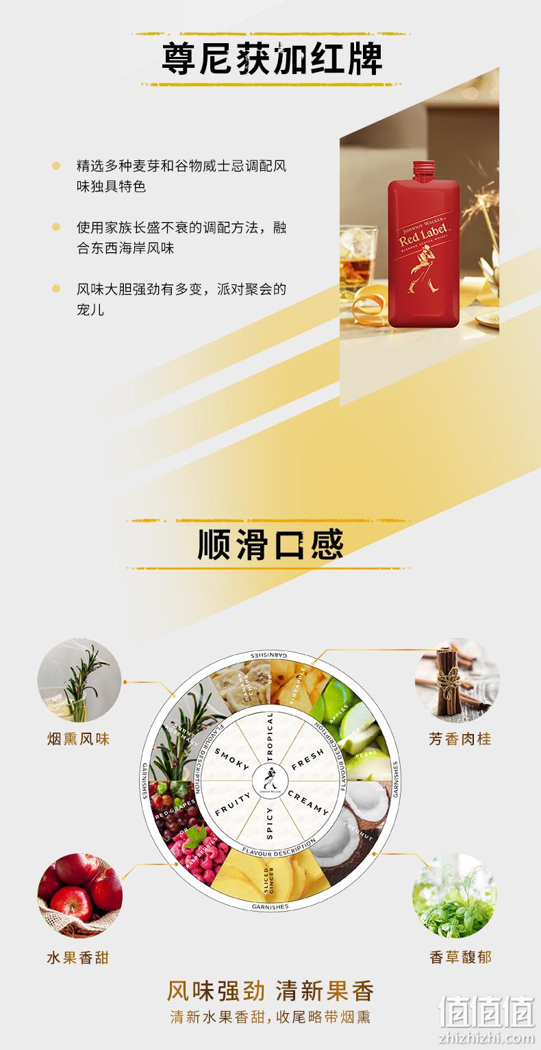 英国进口，便捷口袋装：200ml 尊尼获加 红牌 苏格兰威士忌 36元包邮 值值值-买手聚集的地方