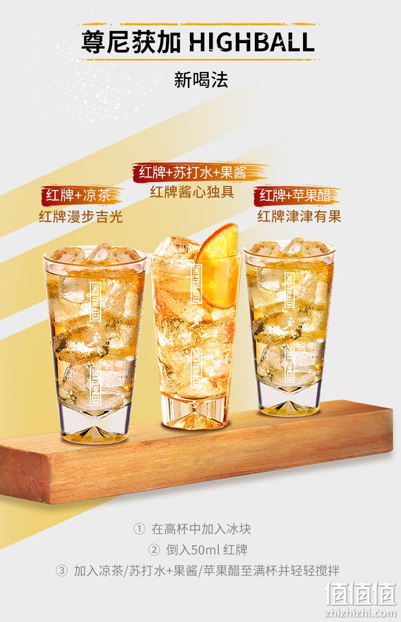 英国进口，便捷口袋装：200ml 尊尼获加 红牌 苏格兰威士忌 36元包邮 值值值-买手聚集的地方