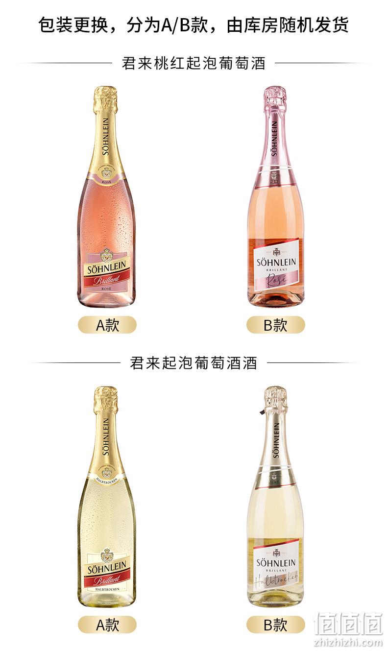 柏林葡萄酒大赛金奖，德国进口：750mlx2瓶 汉凯 君来起泡酒 84元包邮 值值值-买手聚集的地方