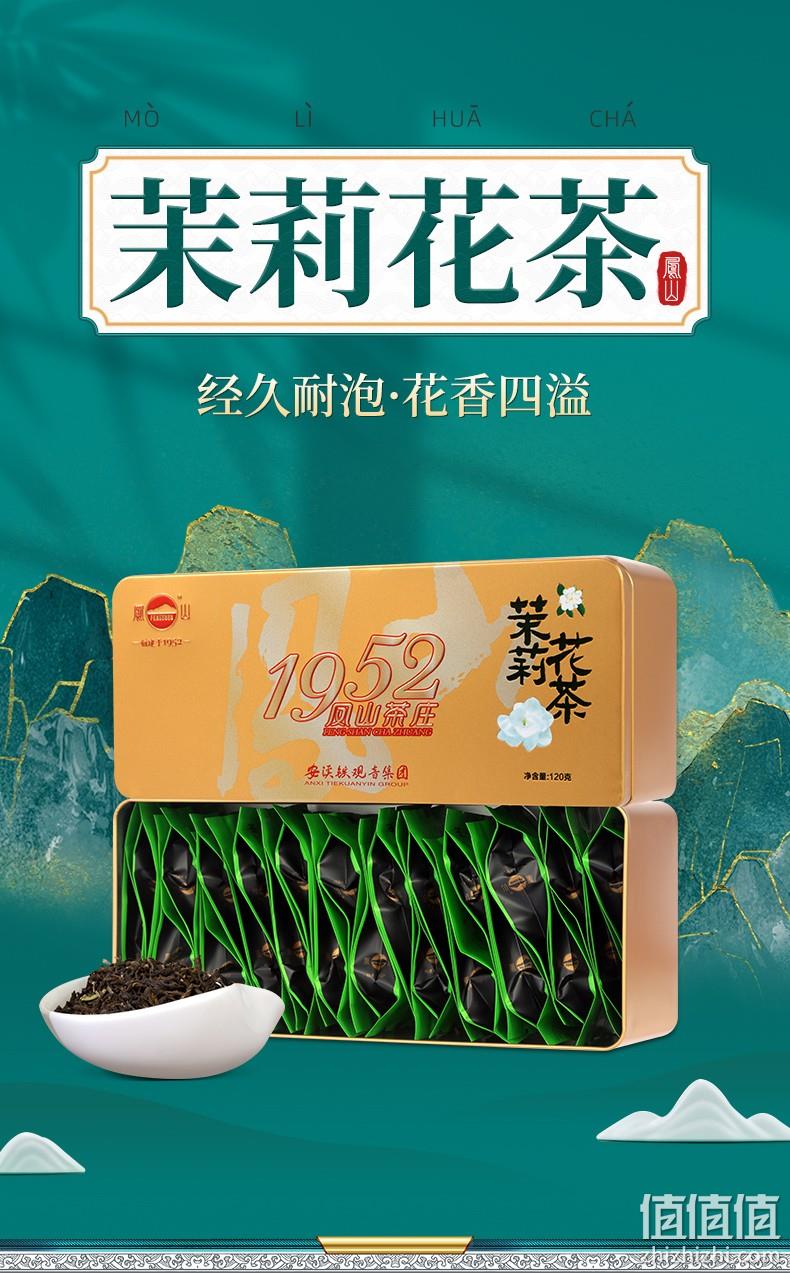 国宾馆供应商，铁盒独立装：120g 凤山 一级茉莉花茶叶 32元包邮 值值值-买手聚集的地方