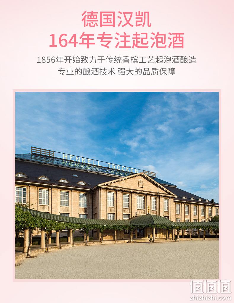 柏林葡萄酒大赛金奖，德国进口：750mlx2瓶 汉凯 君来起泡酒 84元包邮 值值值-买手聚集的地方