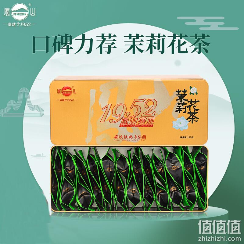 国宾馆供应商，铁盒独立装：120g 凤山 一级茉莉花茶叶 32元包邮 值值值-买手聚集的地方
