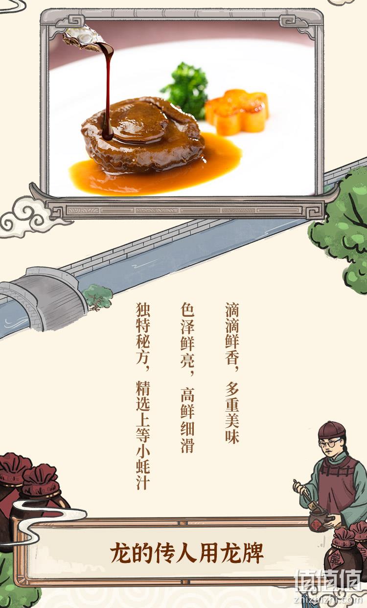 中华老字号，传统小缸酿造：700gx2瓶 龙牌 上等蚝油 10.8元包邮 值值值-买手聚集的地方