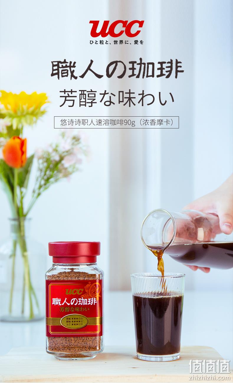 日本原装进口:90gx2瓶 UCC悠诗诗 职人系列速溶咖啡粉 55元包邮 值值值-买手聚集的地方