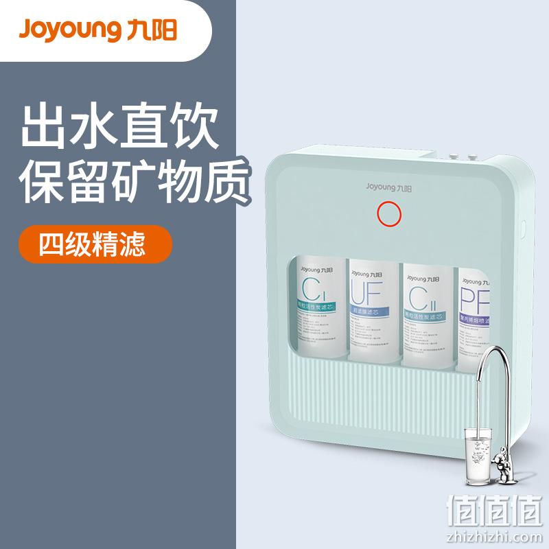 可做前置滤水器：九阳 家用厨房五级超滤直饮净水器 满减+券后239.9元包安装 值值值-买手聚集的地方