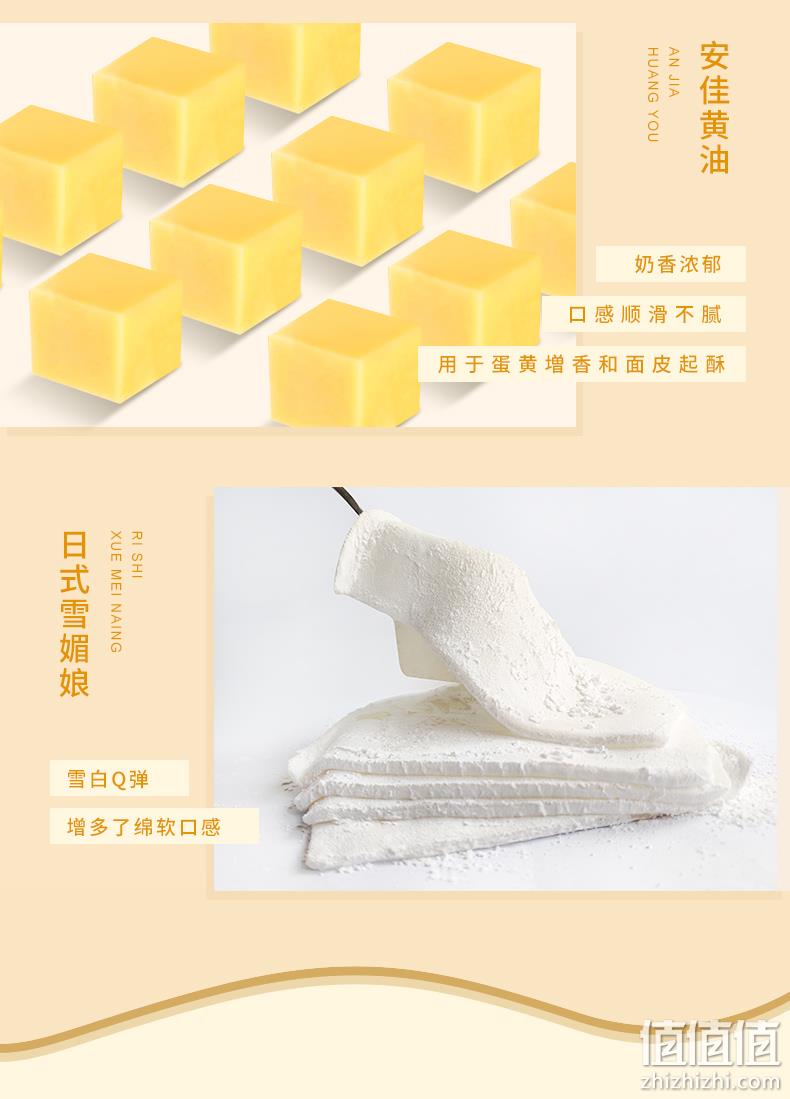 现做短保：55gx6枚 北月湾 芝士乳酸酥 14.9元包邮 值值值-买手聚集的地方
