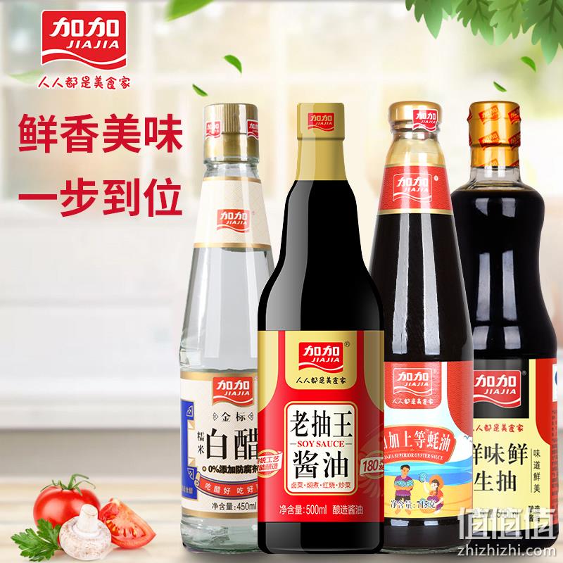 加加 老抽王500ml+鲜味鲜生抽500ml+上等蚝油750ml+白醋450ml 19.9元包邮 值值值-买手聚集的地方
