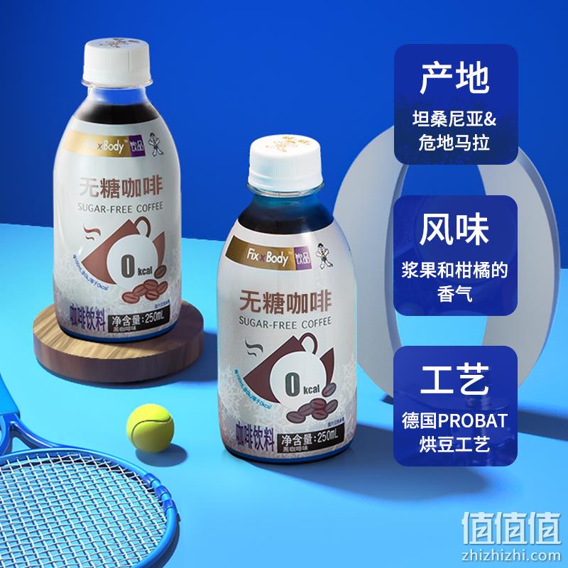 到手共8瓶！旺旺无糖咖啡250mLx4瓶 券后19.9元包邮买1送1  值值值-买手聚集的地方