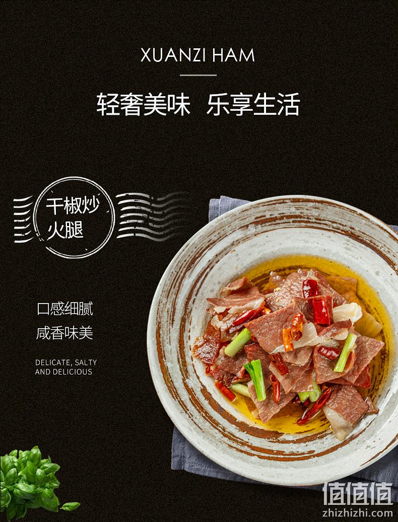 中华老字号,100g 宣字牌 宣威火腿片 19.9元包邮 值值值-买手聚集的地方