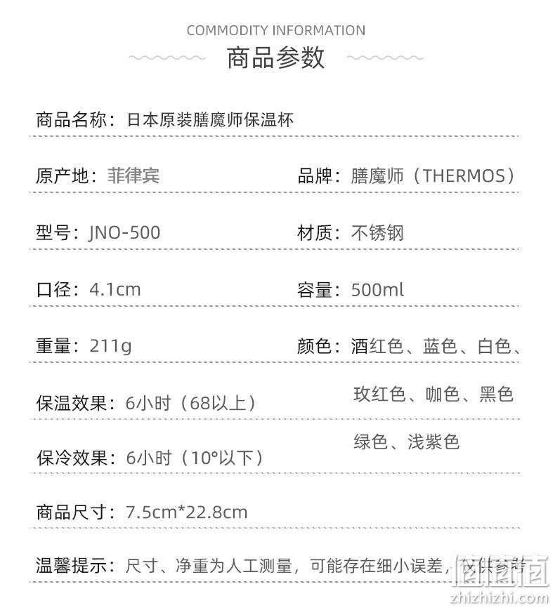 新低！亚马逊销冠：500ml 膳魔师 轻量不锈钢保温杯JNO-502 80元直邮到手，3件9折（天猫折后138元） 值值值-买手聚集的地方
