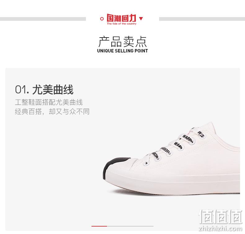 清仓特价，58款可选：回力 男女 春季帆布鞋 运动板鞋 19.9元起包邮 值值值-买手聚集的地方