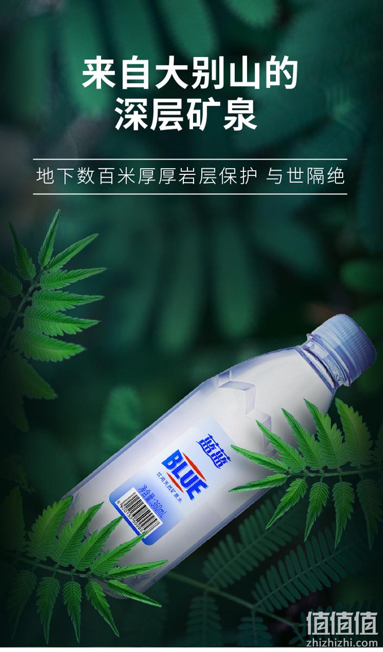 天地精华 蓝蓝系列 弱碱性 天然矿泉水 360mlx20瓶 19.9元包邮 值值值-买手聚集的地方