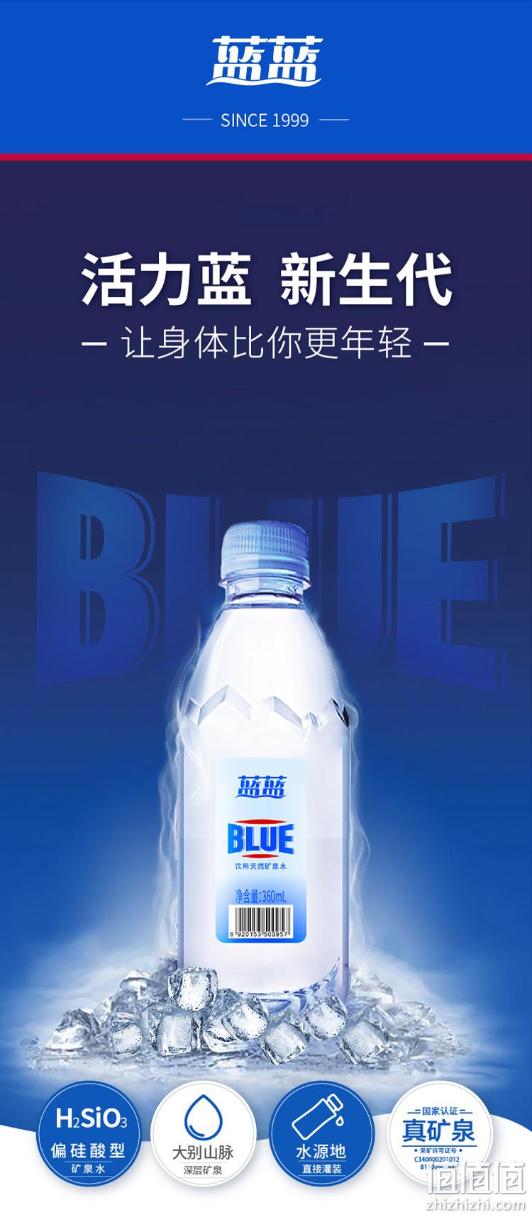 天地精华 蓝蓝系列 弱碱性 天然矿泉水 360mlx20瓶 19.9元包邮 值值值-买手聚集的地方