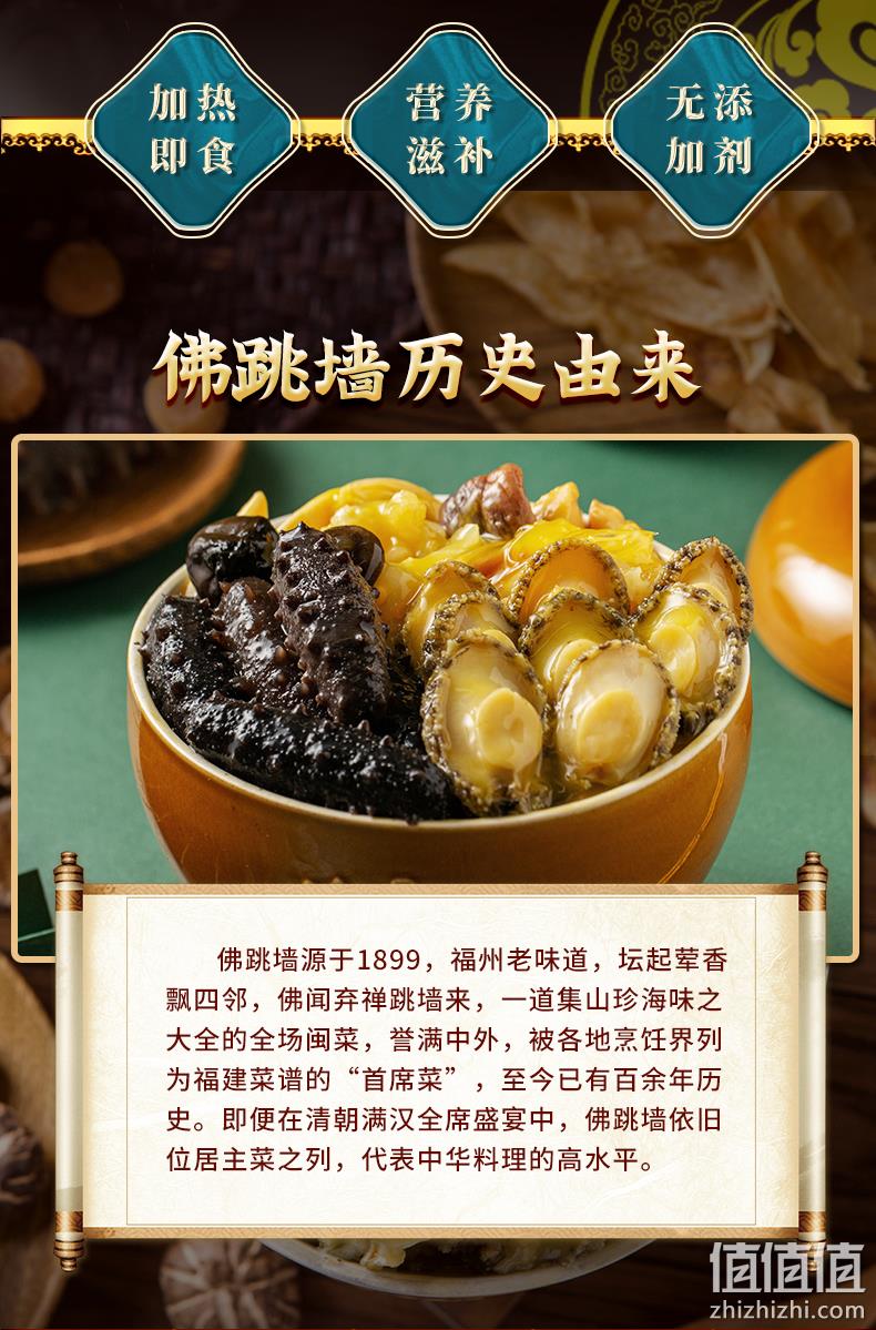 24时文火慢炖，1250g 福窖 海参鲍鱼 金汤佛跳墙 6~8人份 69元顺丰包邮 值值值-买手聚集的地方