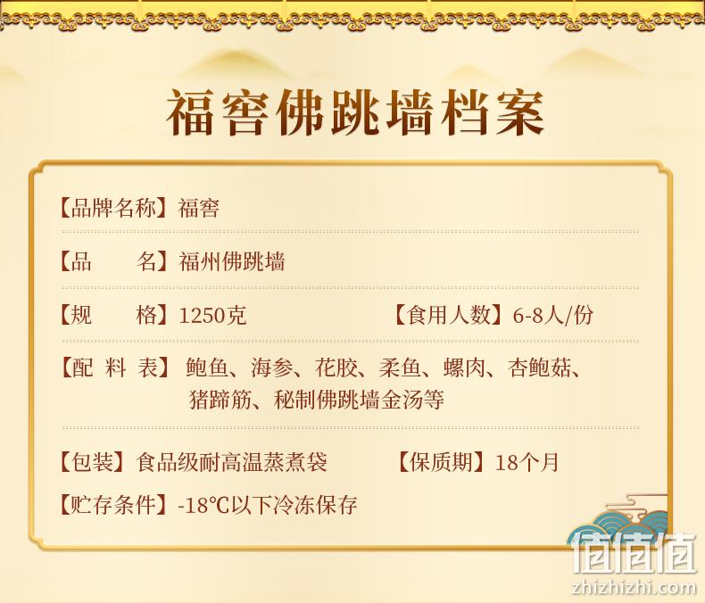 24时文火慢炖，1250g 福窖 海参鲍鱼 金汤佛跳墙 6~8人份 69元顺丰包邮 值值值-买手聚集的地方