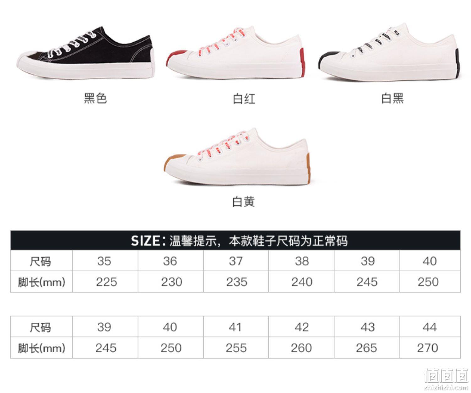清仓特价，58款可选：回力 男女 春季帆布鞋 运动板鞋 19.9元起包邮 值值值-买手聚集的地方