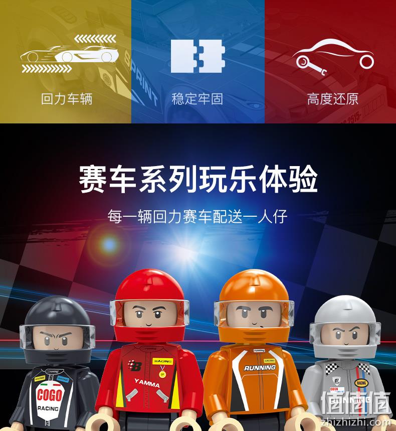 高还原，可动带人仔，6款任选：Cogo积高 益智拼装回力越野汽车 157~195个颗粒 29.9元包邮 值值值-买手聚集的地方