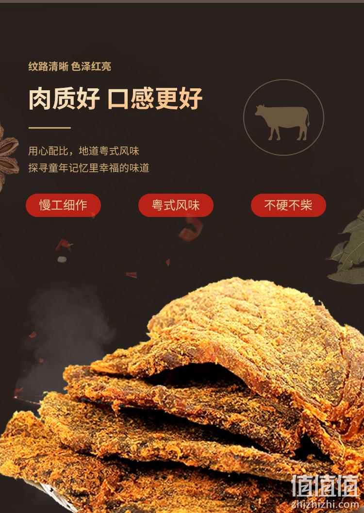 18道工艺慢火烘烤,嚼劲十足:100克x2袋 自然派 手撕风干牛肉干 24.9元包邮 值值值-买手聚集的地方
