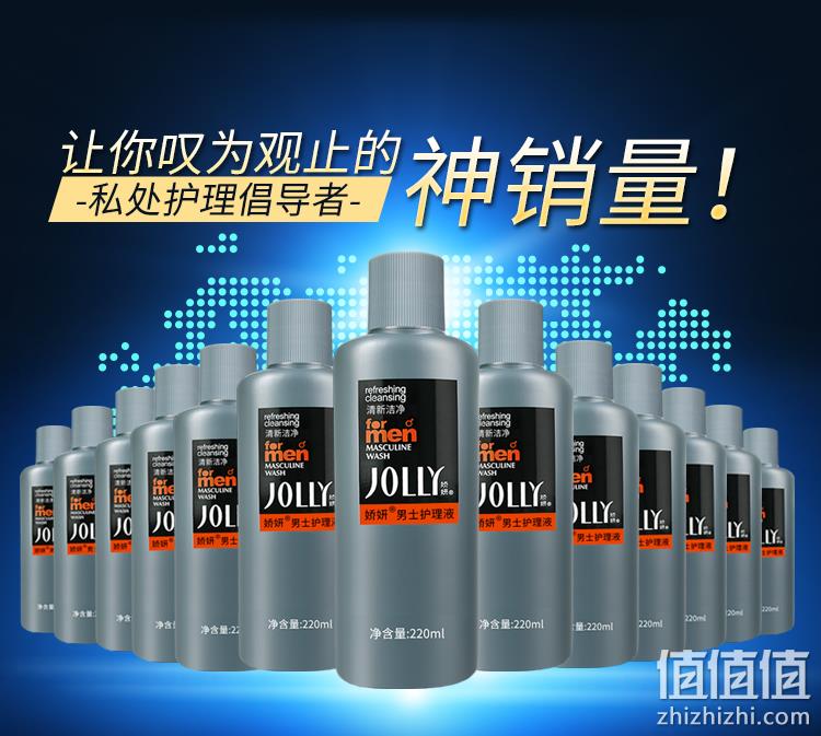 4.9分，屈臣氏同款，杀菌除异味：220ml 娇妍 男士 私处护理液 9.9元包邮 值值值-买手聚集的地方