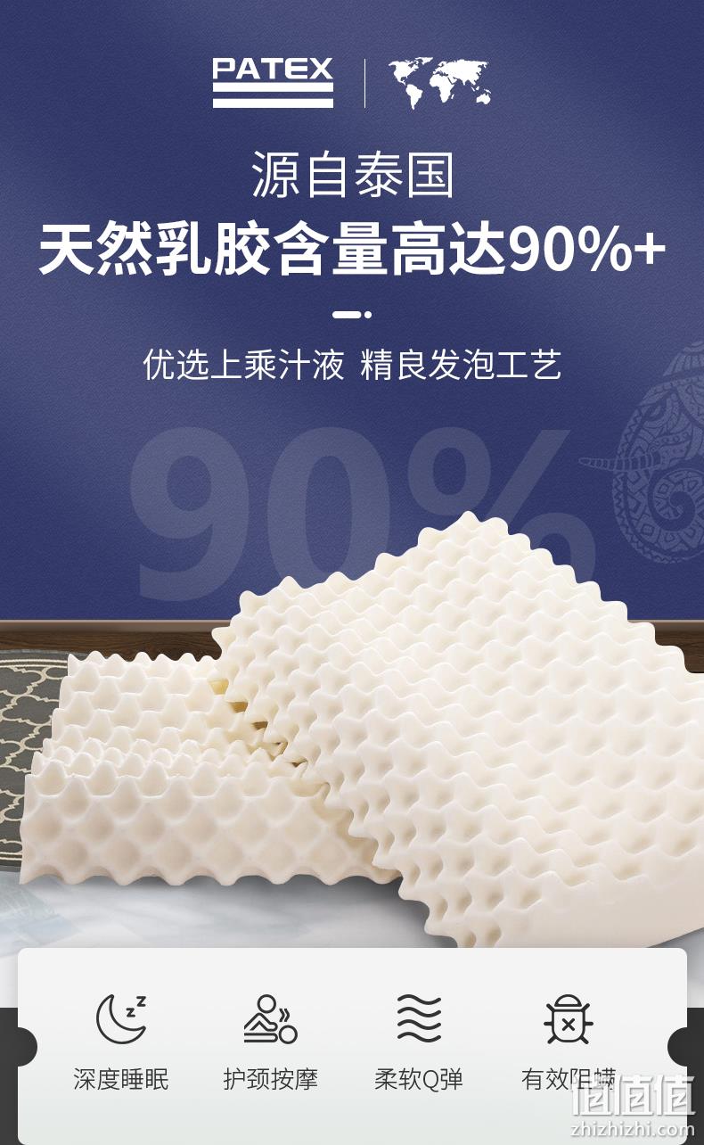 泰国原装进口，90%天然乳胶：PATEX 天然乳胶枕 118元包邮 值值值-买手聚集的地方