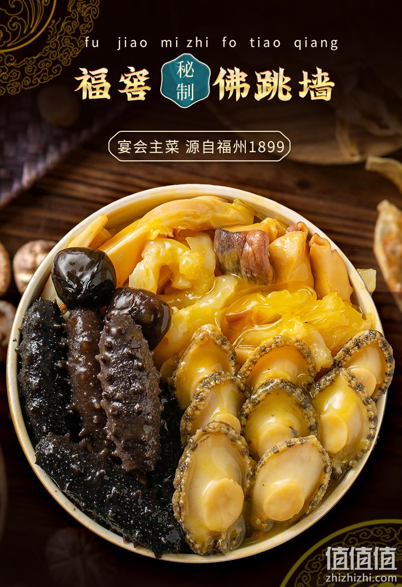 24时文火慢炖，1250g 福窖 海参鲍鱼 金汤佛跳墙 6~8人份 69元顺丰包邮 值值值-买手聚集的地方