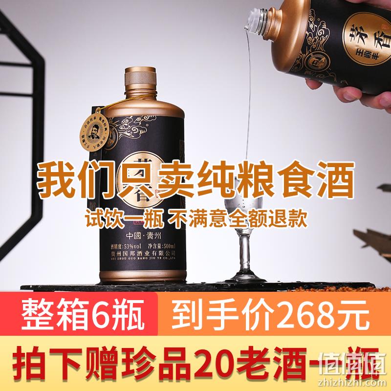 王鼎丰 茅香坤沙窖藏白酒53度500mlx6瓶/箱 券后198元包邮 值值值-买手聚集的地方