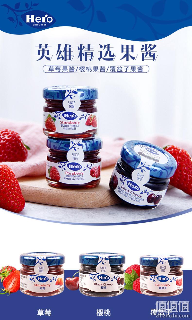瑞士进口 英雄 草莓+樱桃+覆盆子果酱 28.3gx12瓶 券后24.9元包邮 值值值-买手聚集的地方