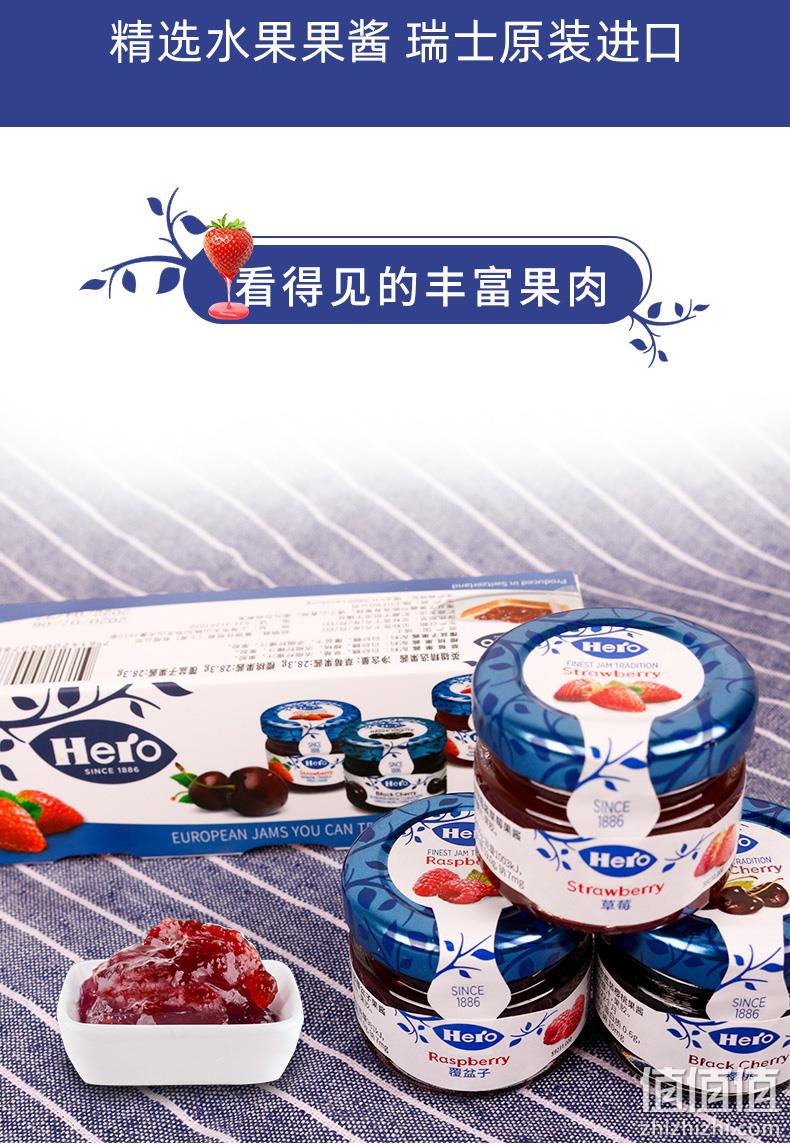 瑞士进口 英雄 草莓+樱桃+覆盆子果酱 28.3gx12瓶 券后24.9元包邮 值值值-买手聚集的地方