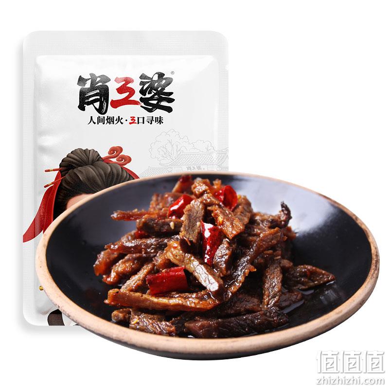 四川特产 肖三婆 真空装麻辣牛肉 120gx2袋+赠辣子鸡100g 39.8元顺丰包邮 值值值-买手聚集的地方