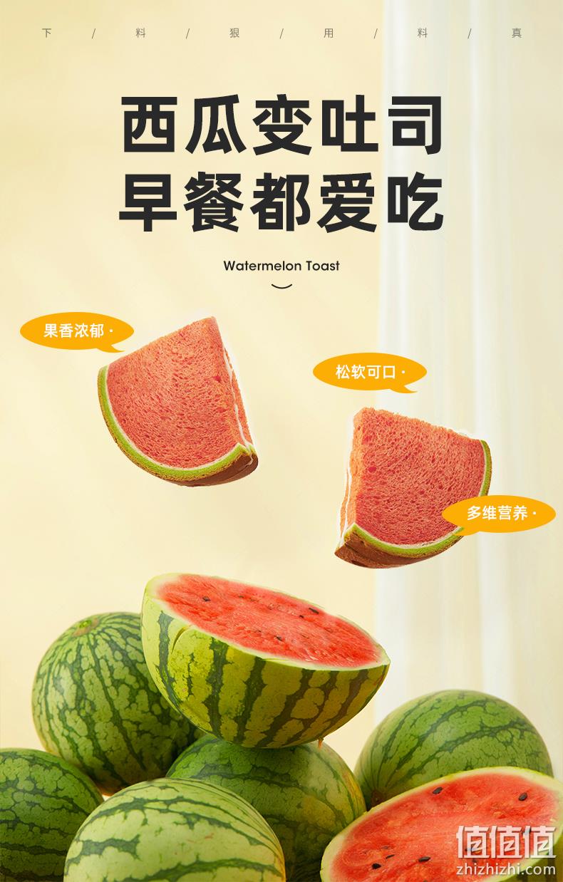 A1 爱逸 西瓜/火龙果/哈密瓜 吐司面包 480gx2件 39.8元包邮 值值值-买手聚集的地方
