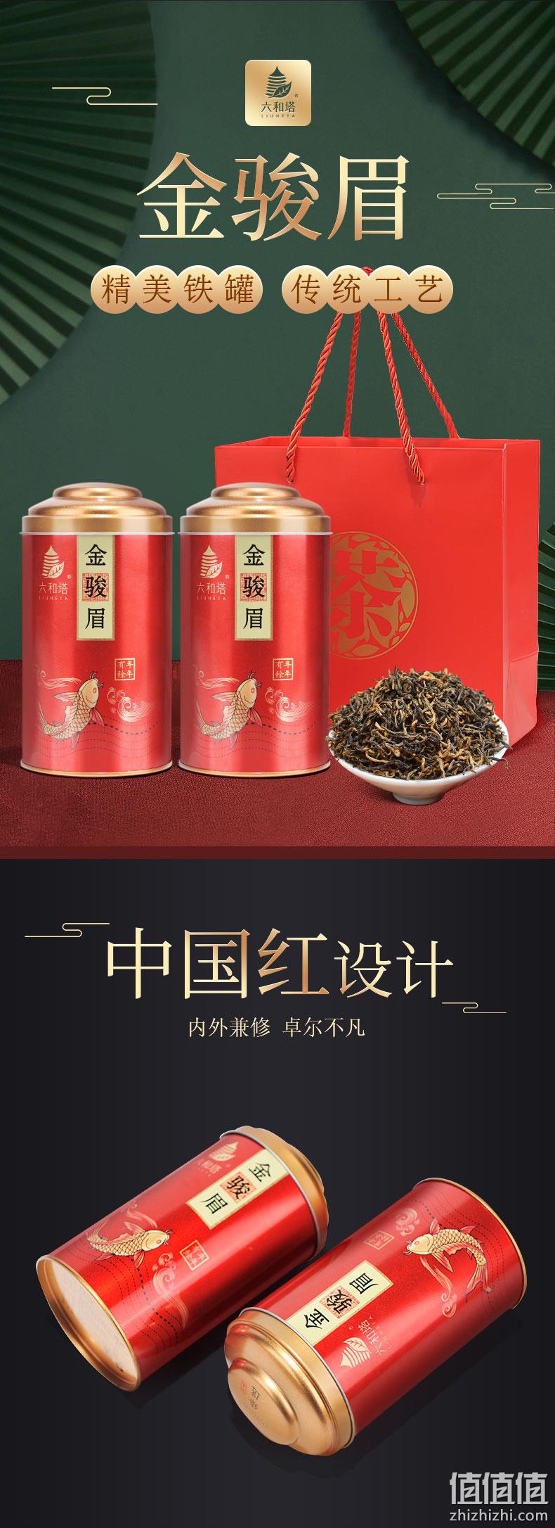 新低!125g*3罐 六和塔 一级蜜香型金骏眉茶叶 礼盒装 48元包邮(之前推荐58元) 值值值-买手聚集的地方
