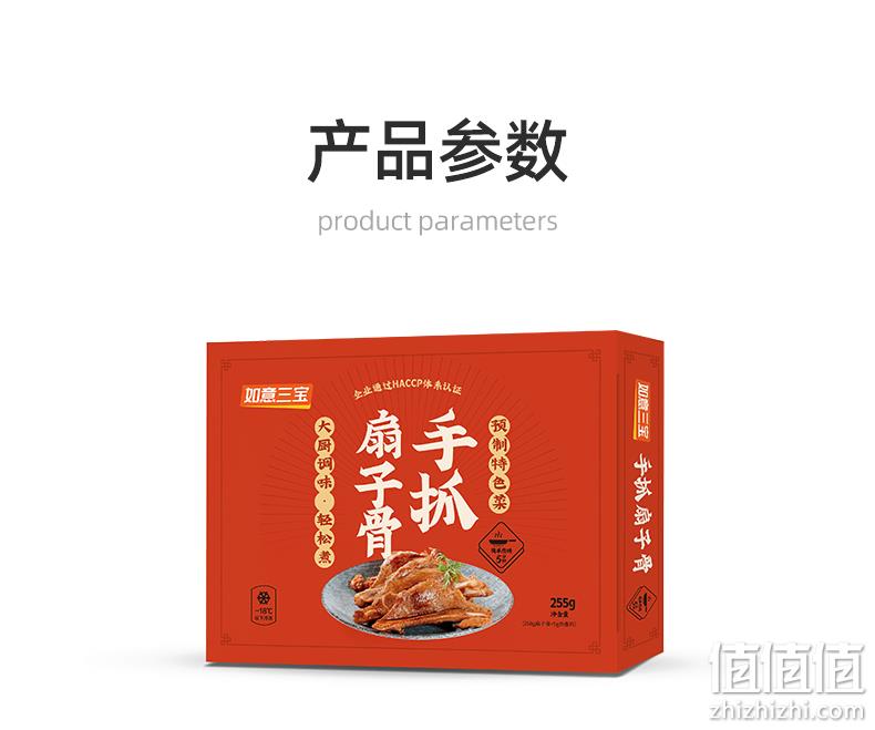 中粮合作商，ISEE创新奖：255gx4盒 如意三宝 手抓扇子骨 78元包邮 值值值-买手聚集的地方