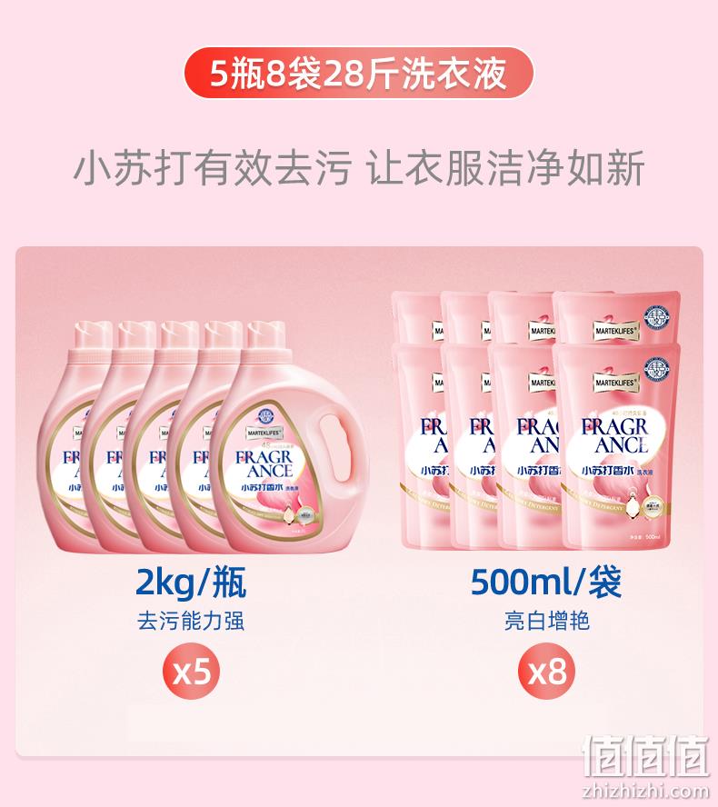 温和护色留香，不含荧光剂：18斤 马泰克 小苏打香水洗衣液 37.9元包邮 值值值-买手聚集的地方