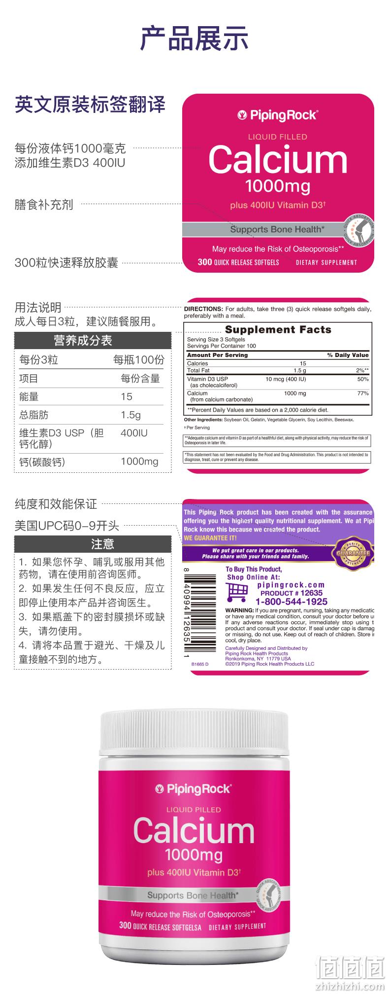 临期特价！美国，双重促吸收：300粒x2瓶 朴诺 液体钙+维生素D 钙片 79元包邮（之前推荐89元） 值值值-买手聚集的地方