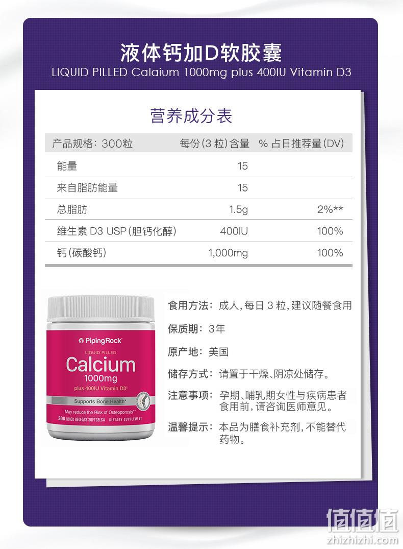 临期特价！美国，双重促吸收：300粒x2瓶 朴诺 液体钙+维生素D 钙片 79元包邮（之前推荐89元） 值值值-买手聚集的地方