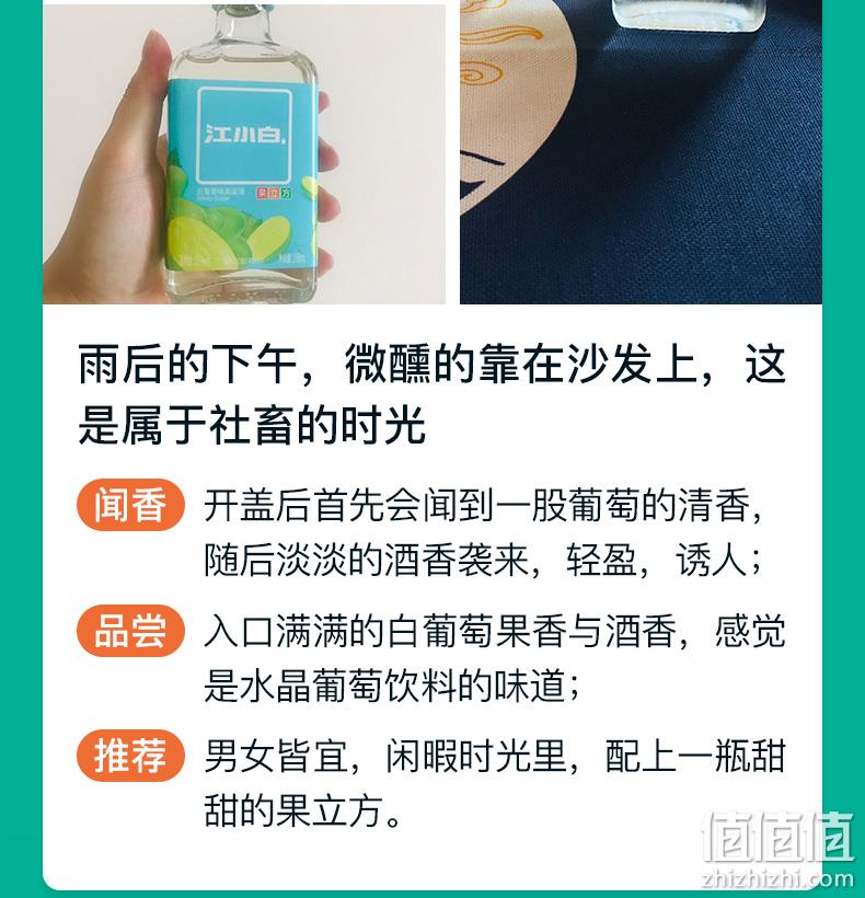 果汁含量30%+，低度微醺：168mlx2瓶 江小白 果立方 混合水果味 15度水果味高粱酒 19.8元包邮，赠气泡酒2罐 值值值-买手聚集的地方