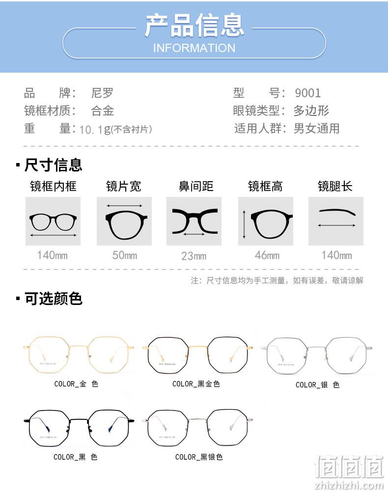 超轻，可配度数：尼罗 1.61镜片+超轻近视镜框镜架 43元起包邮 值值值-买手聚集的地方
