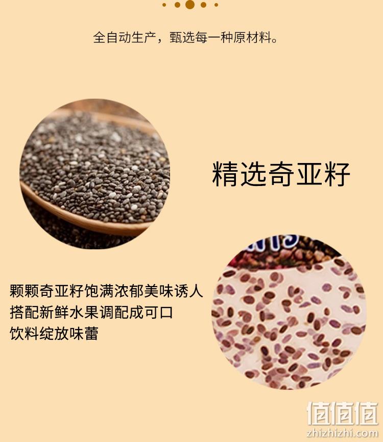 泰国进口，290mlx4瓶 Miiysu梅苏 奇亚籽果味饮料 多口味 23元包邮 值值值-买手聚集的地方