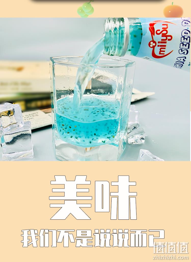 泰国进口，290mlx4瓶 Miiysu梅苏 奇亚籽果味饮料 多口味 23元包邮 值值值-买手聚集的地方