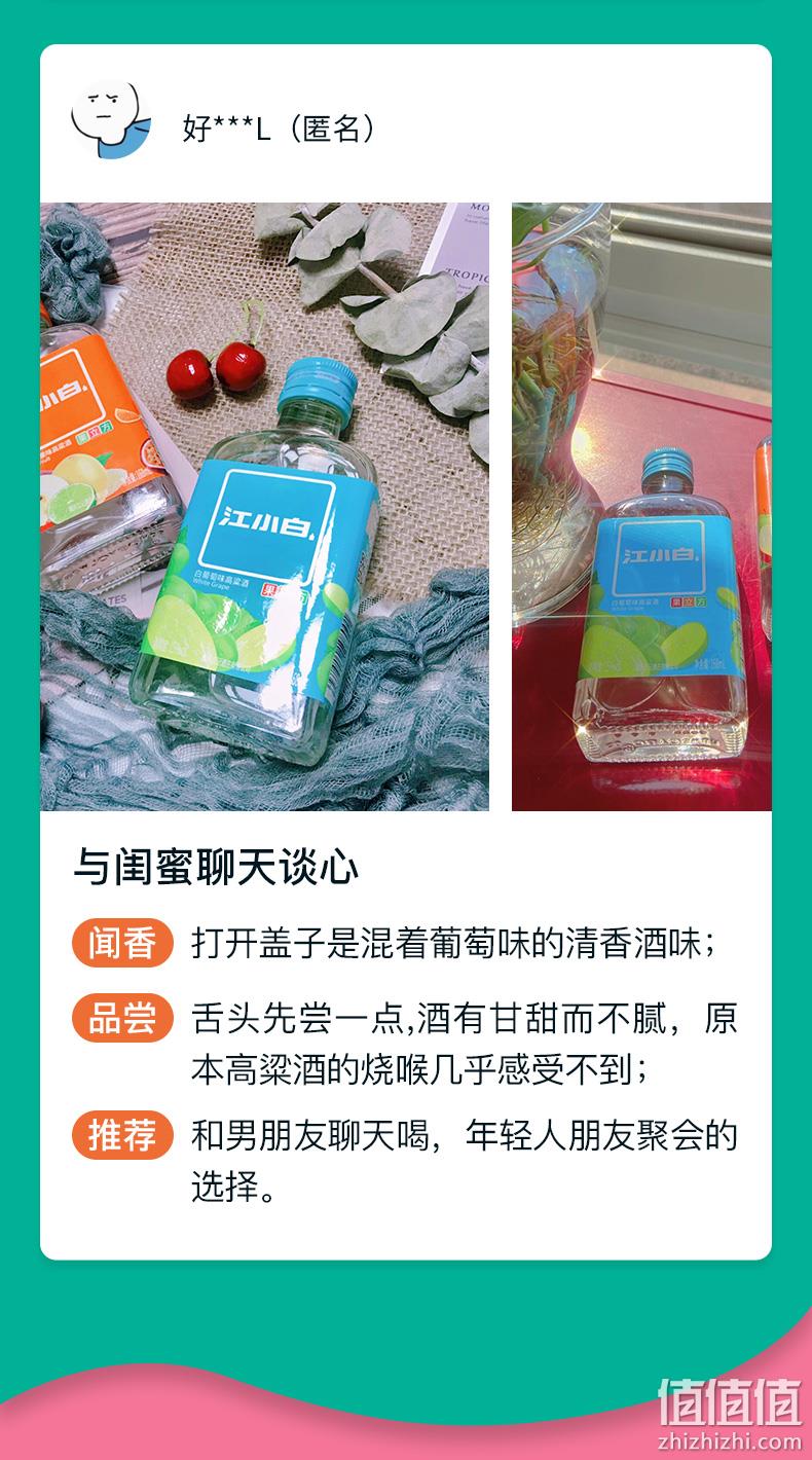 果汁含量30%+，低度微醺：168mlx2瓶 江小白 果立方 混合水果味 15度水果味高粱酒 19.8元包邮，赠气泡酒2罐 值值值-买手聚集的地方