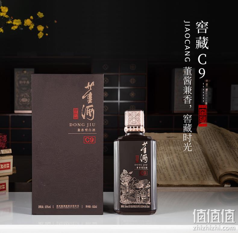 中国老八大名酒，500ml 董酒 窖藏C9 董香兼酱香 50度纯粮白酒 255元包邮，赠酒具7件套，4瓶装939元 值值值-买手聚集的地方
