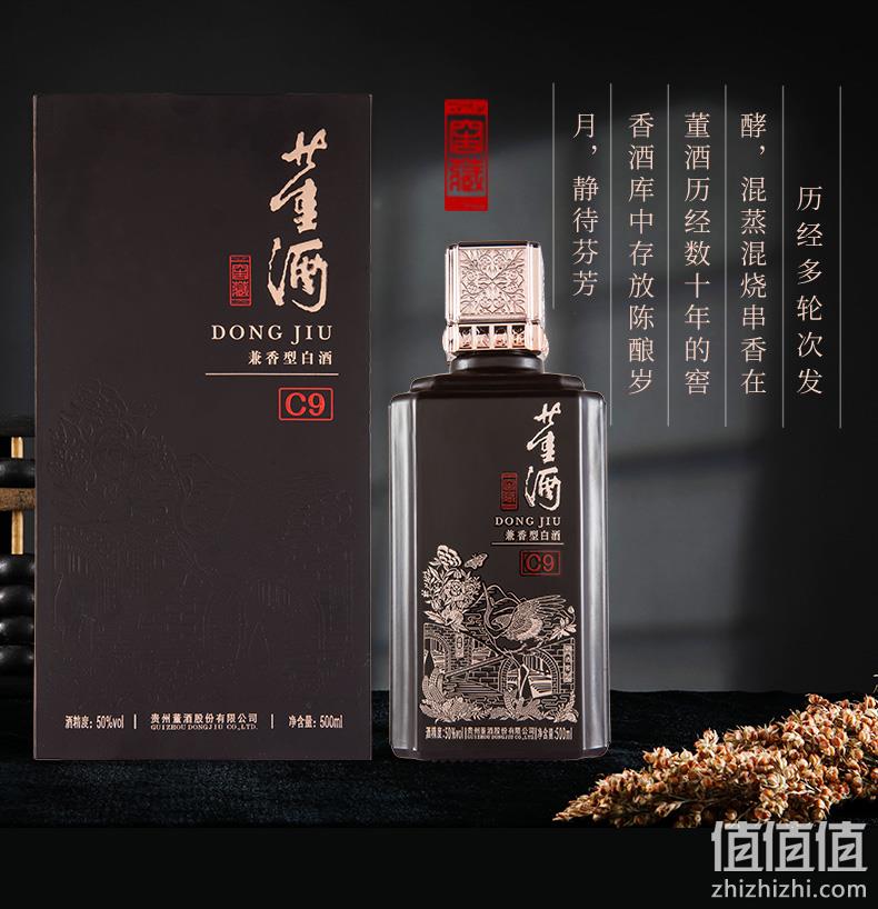 中国老八大名酒，500ml 董酒 窖藏C9 董香兼酱香 50度纯粮白酒 255元包邮，赠酒具7件套，4瓶装939元 值值值-买手聚集的地方
