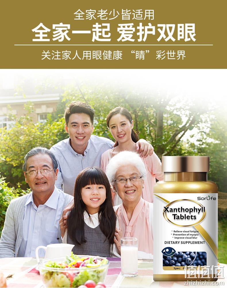 香港原产，科学含量防近视：60粒 Sorlife 叶黄素护眼片 19元包邮（之前推荐29元） 值值值-买手聚集的地方