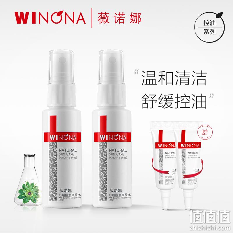 国货之光：值哭！WINONA 薇诺娜 净痘清颜爽肤水套装 30mlx2（赠防晒乳5gx2） 55元包邮 值值值-买手聚集的地方