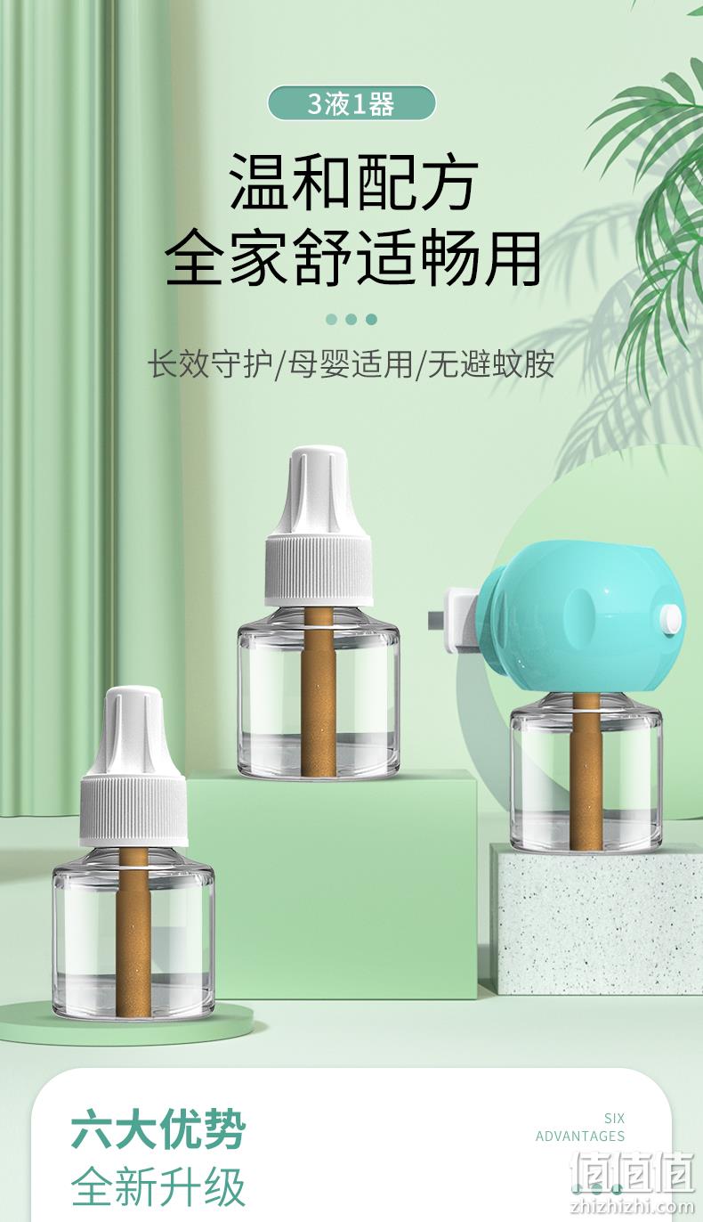 值哭！苏宁品牌，0避蚊胺，婴儿房可用：3液1器 苏宁 无味电蚊香液 9.9元包邮 值值值-买手聚集的地方