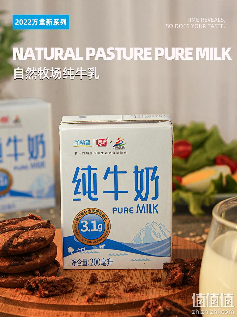 新希望旗下，商超同款：200mlx10盒 琴牌 纯牛奶 19.9元包邮 值值值-买手聚集的地方