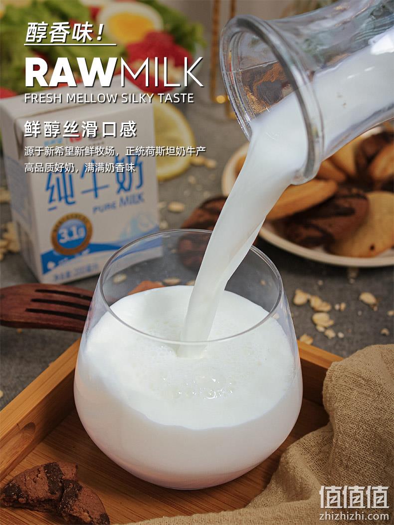新希望旗下，商超同款：200mlx10盒 琴牌 纯牛奶 19.9元包邮 值值值-买手聚集的地方