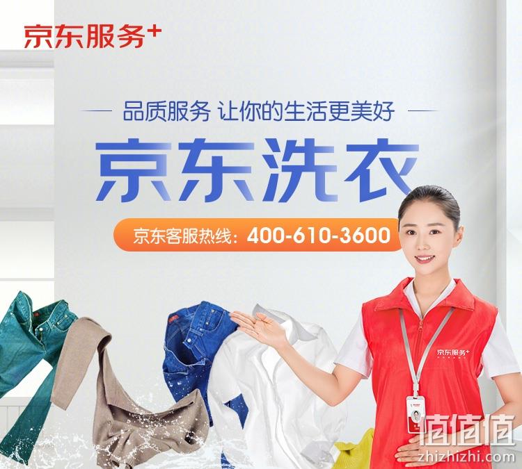 新低！四季衣服都能洗，上门取送：任洗5件 京东 洗衣服务 99元（之前洗3件需79元） 值值值-买手聚集的地方