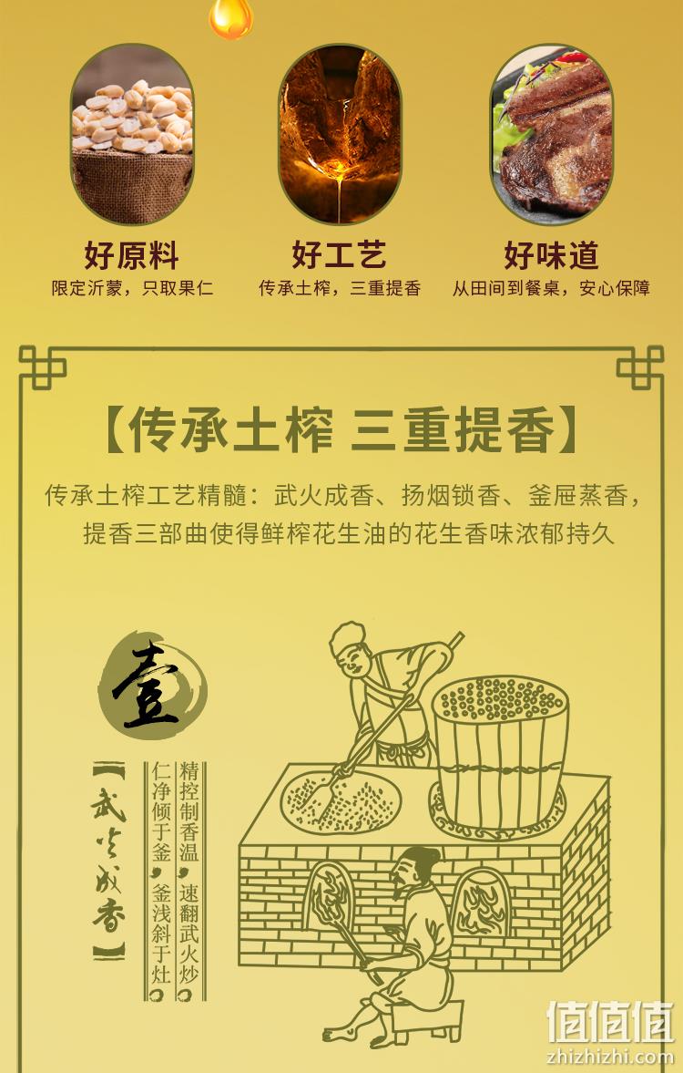 中粮产业链，土榨提香：1.8L 福临门 家香味 沂蒙土榨花生仁油 34.9元包邮 值值值-买手聚集的地方